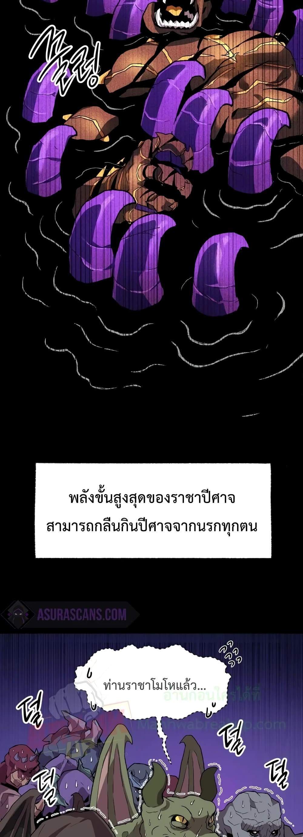 Player Who Returned 10,000 Years Later เพลเยอร์ผู้กลับมาในรอบหมื่นปี แปลไทย