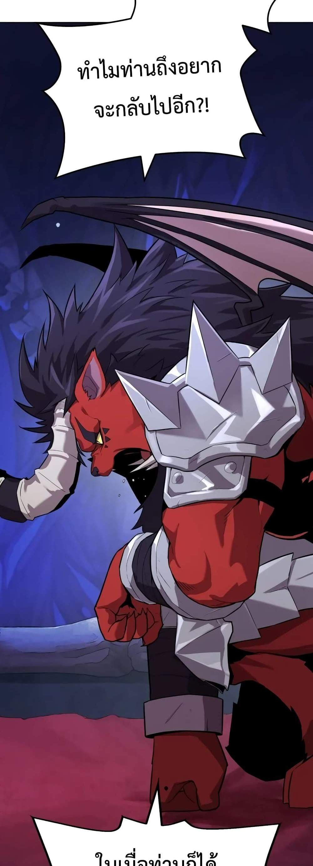Player Who Returned 10,000 Years Later เพลเยอร์ผู้กลับมาในรอบหมื่นปี แปลไทย