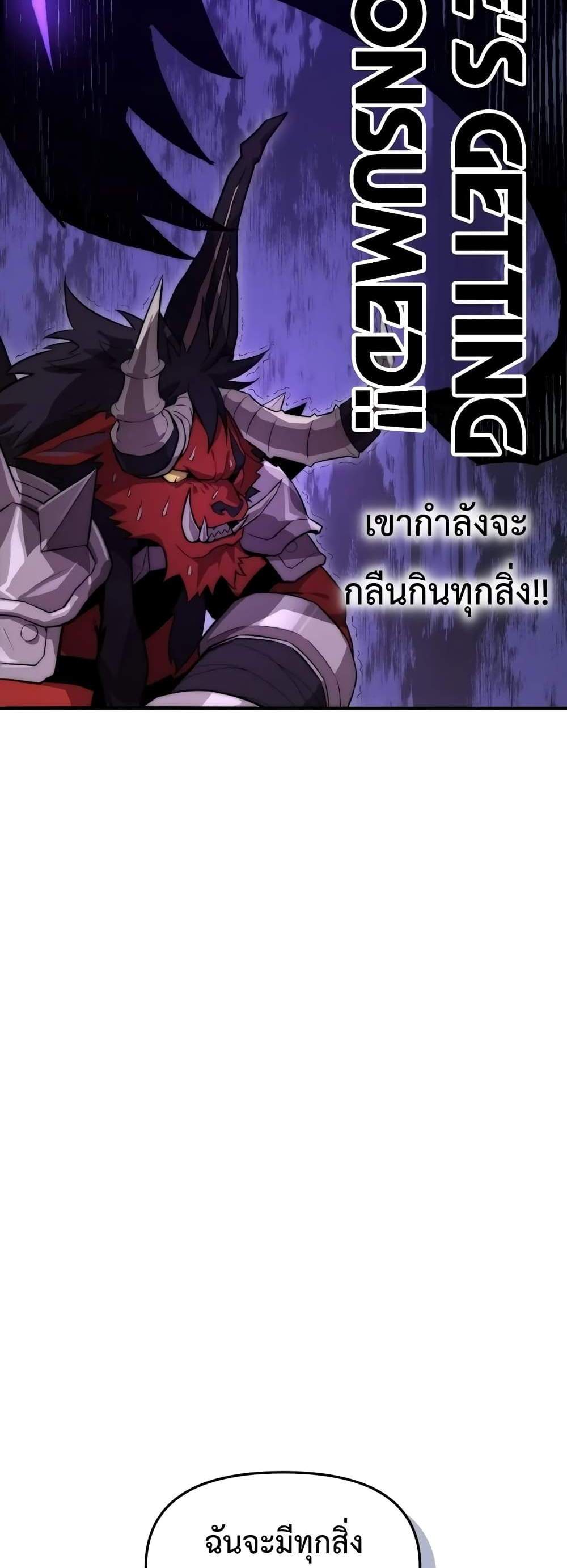 Player Who Returned 10,000 Years Later เพลเยอร์ผู้กลับมาในรอบหมื่นปี แปลไทย