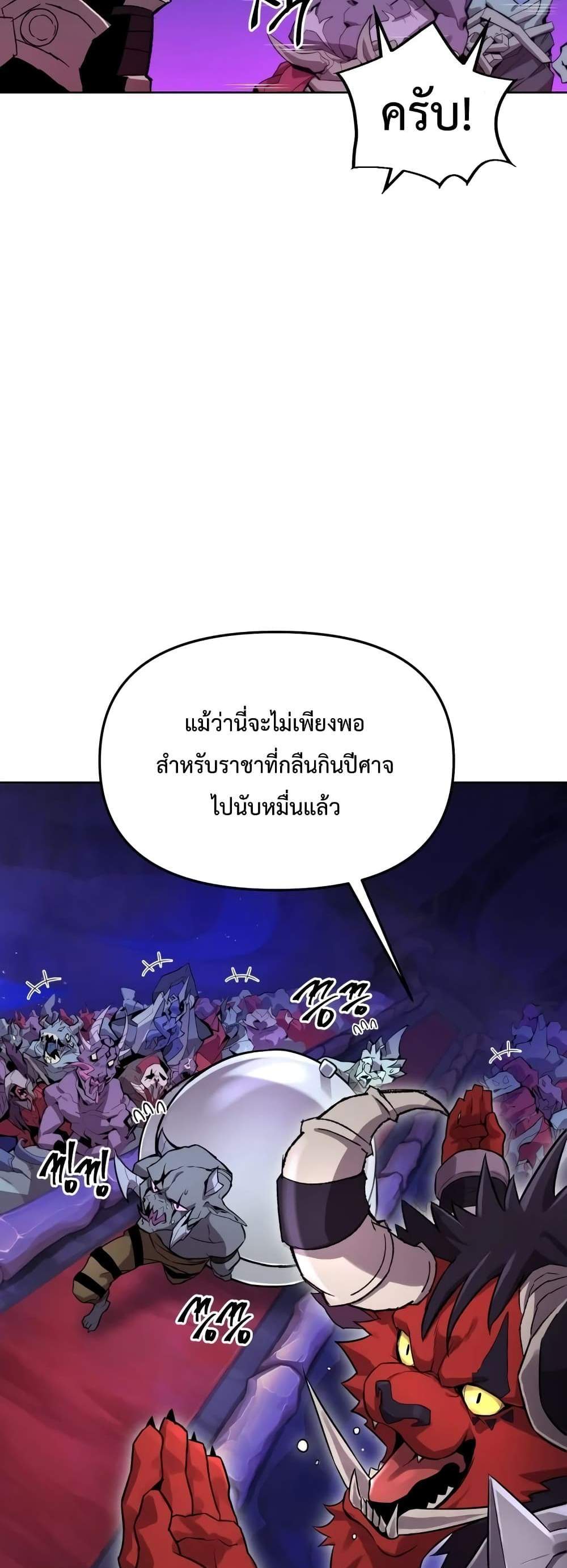 Player Who Returned 10,000 Years Later เพลเยอร์ผู้กลับมาในรอบหมื่นปี แปลไทย