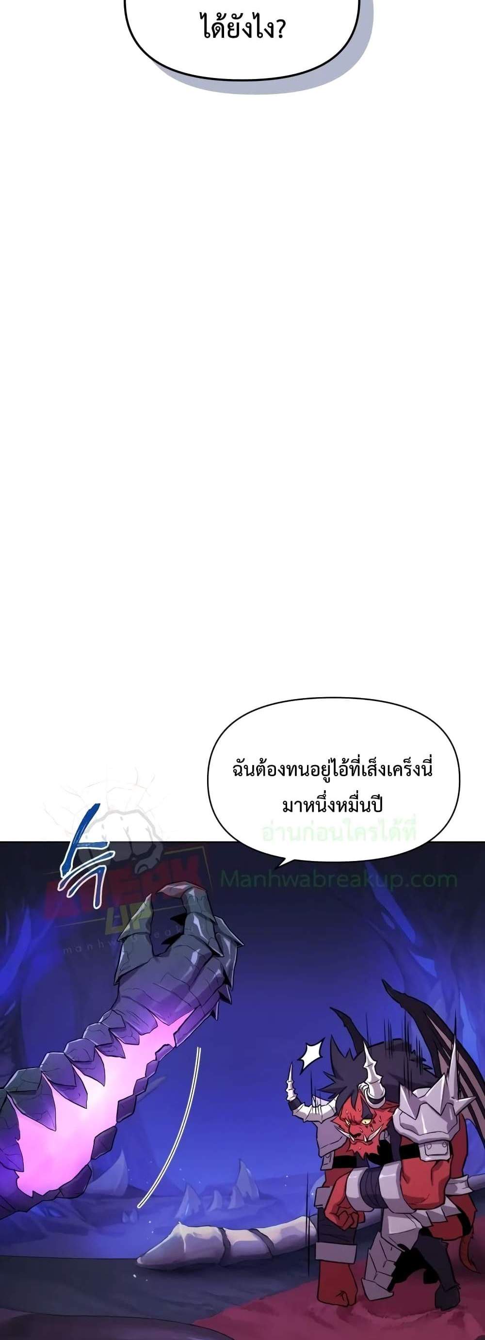 Player Who Returned 10,000 Years Later เพลเยอร์ผู้กลับมาในรอบหมื่นปี แปลไทย