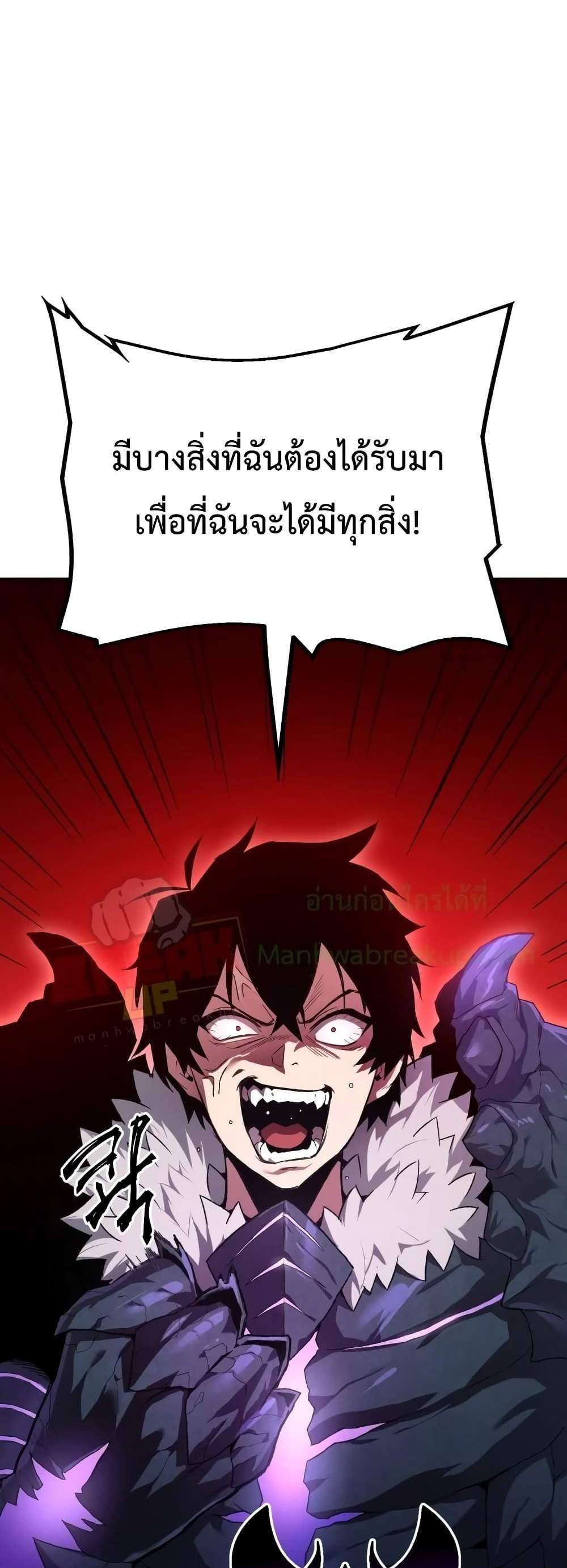 Player Who Returned 10,000 Years Later เพลเยอร์ผู้กลับมาในรอบหมื่นปี แปลไทย