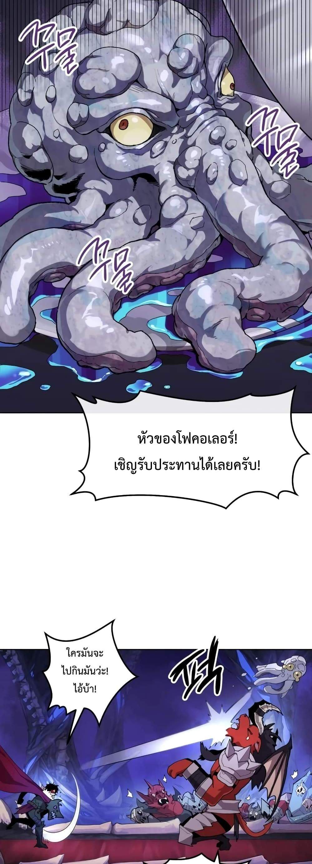 Player Who Returned 10,000 Years Later เพลเยอร์ผู้กลับมาในรอบหมื่นปี แปลไทย