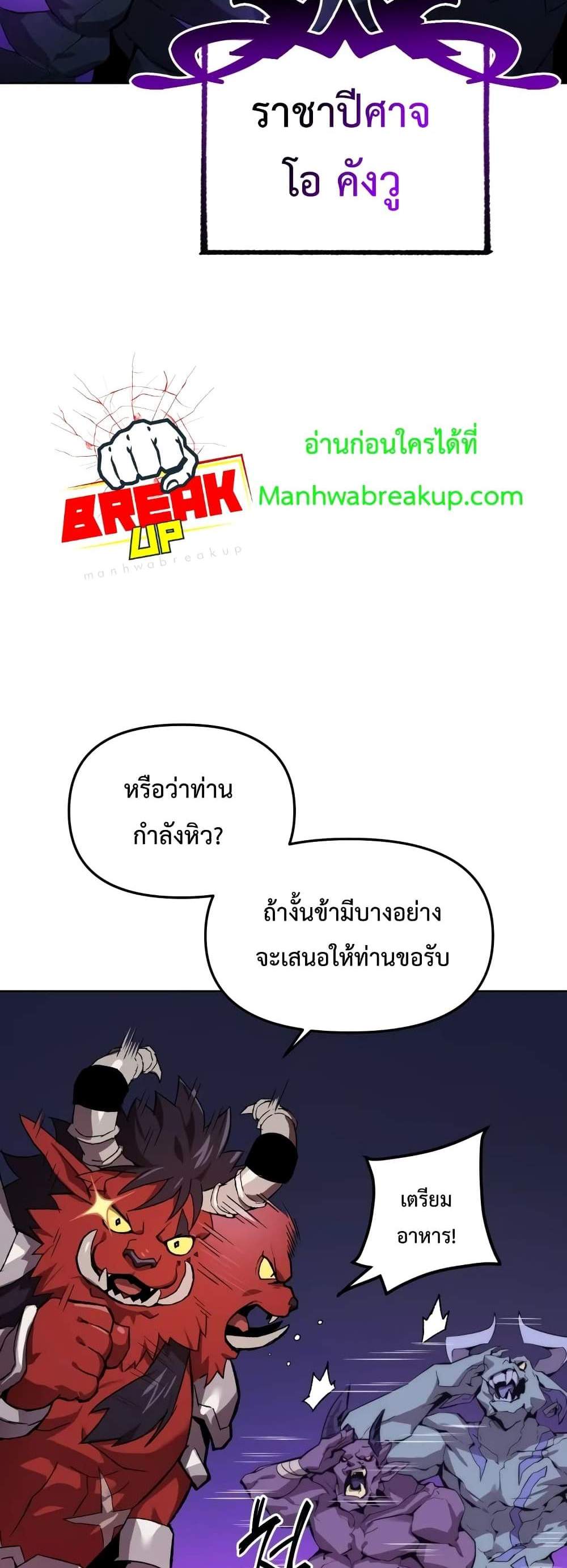Player Who Returned 10,000 Years Later เพลเยอร์ผู้กลับมาในรอบหมื่นปี แปลไทย
