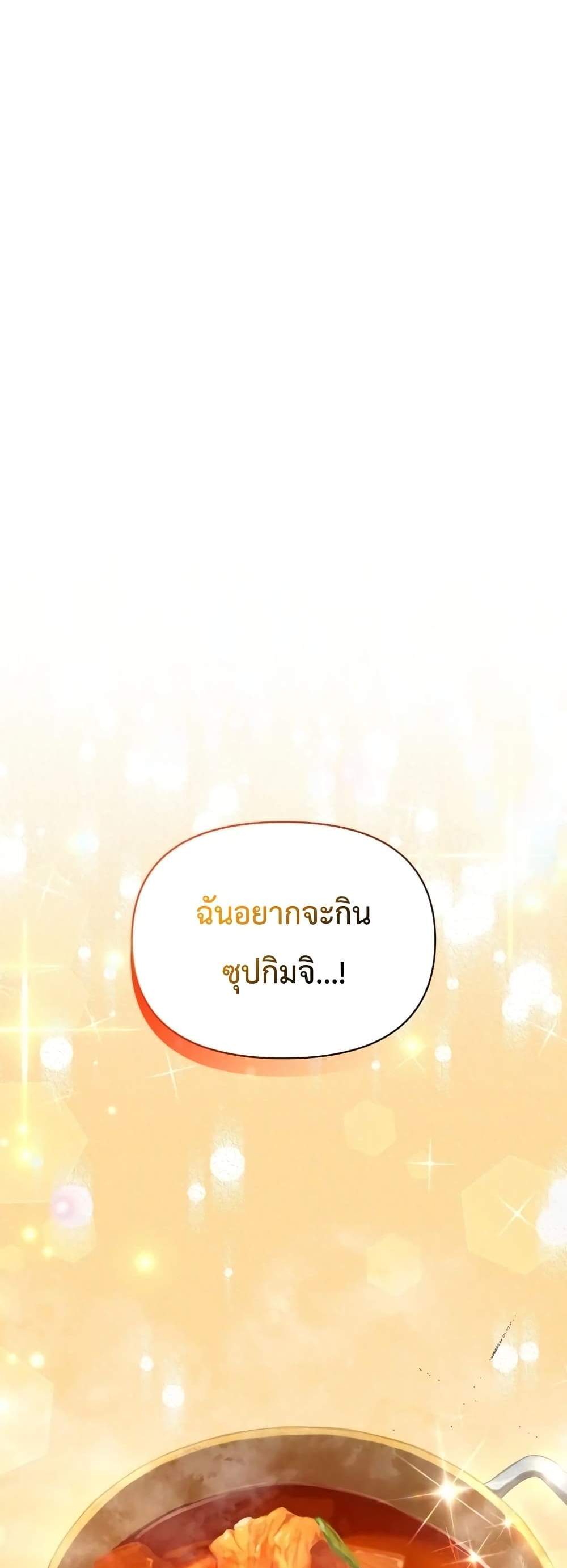 Player Who Returned 10,000 Years Later เพลเยอร์ผู้กลับมาในรอบหมื่นปี แปลไทย