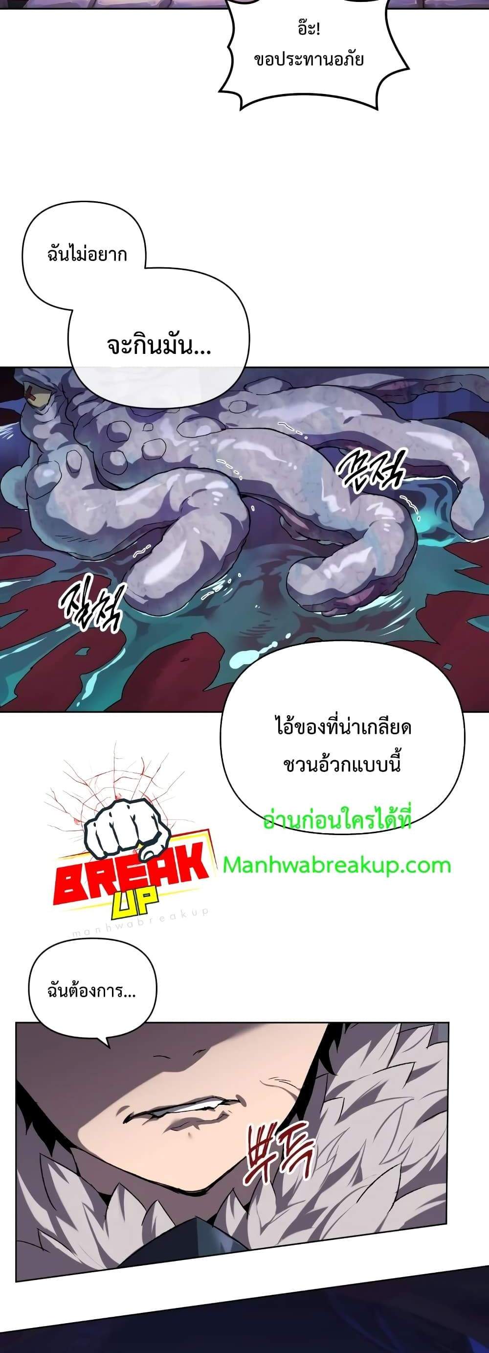 Player Who Returned 10,000 Years Later เพลเยอร์ผู้กลับมาในรอบหมื่นปี แปลไทย