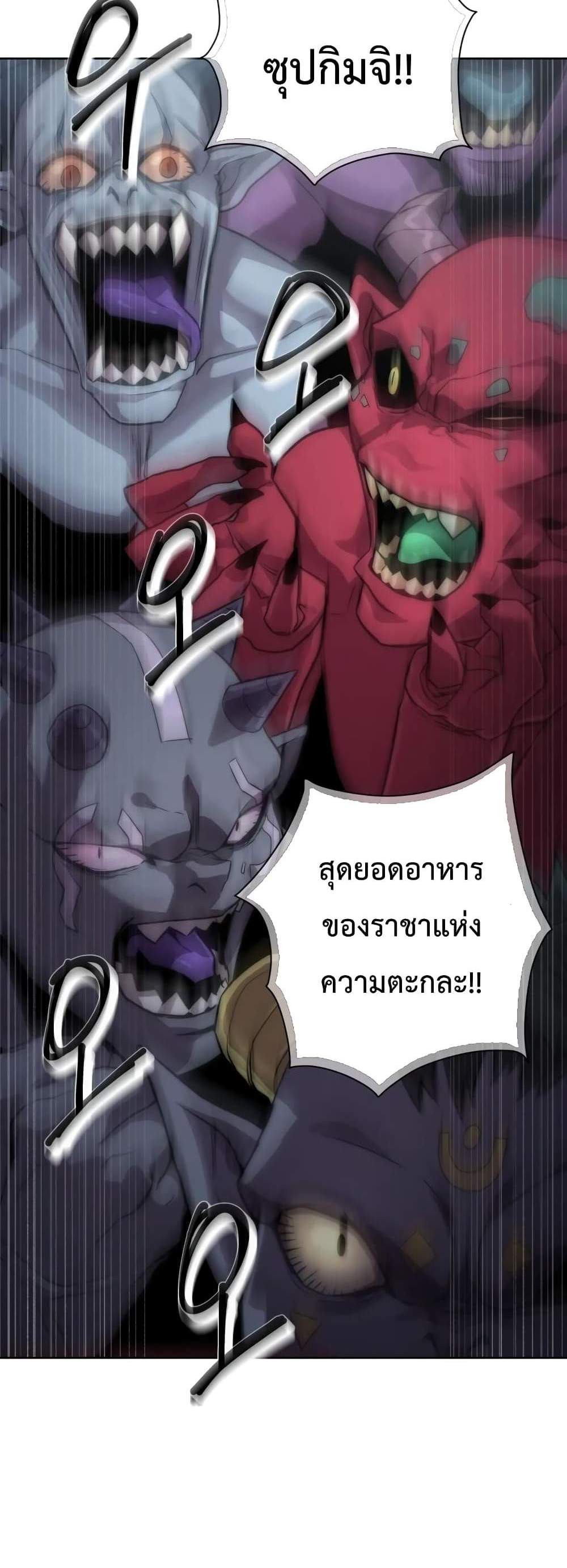 Player Who Returned 10,000 Years Later เพลเยอร์ผู้กลับมาในรอบหมื่นปี แปลไทย