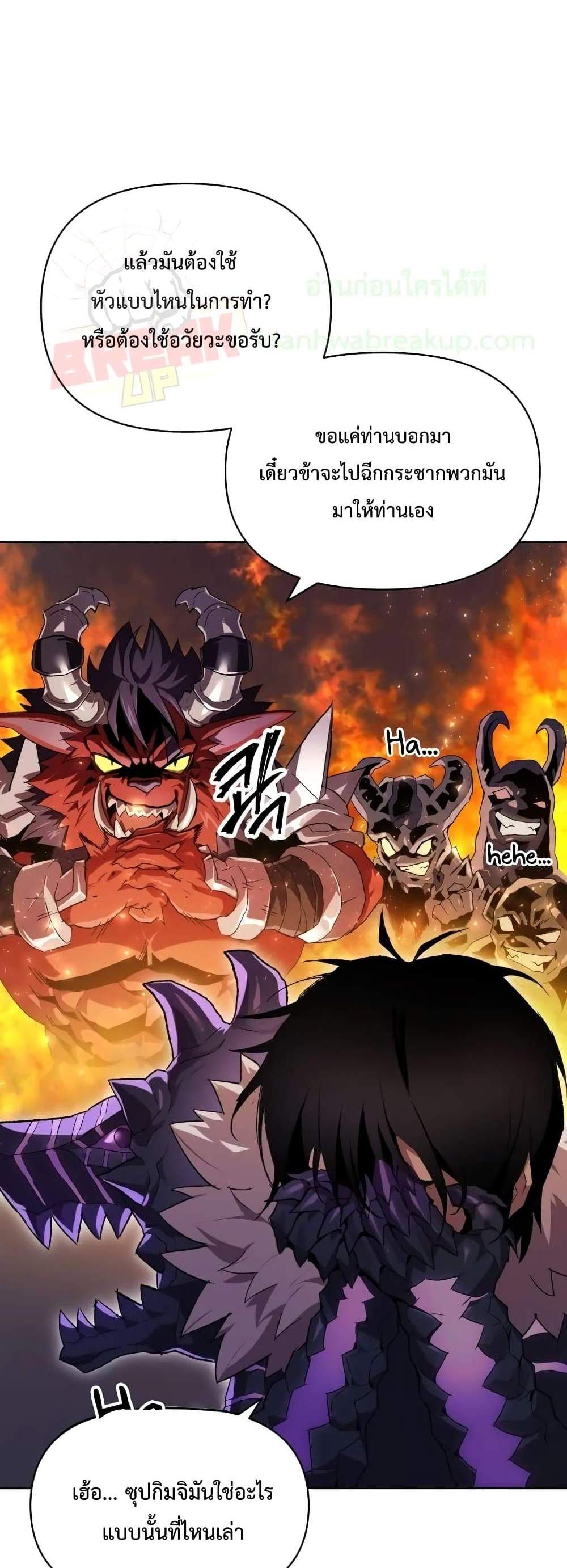 Player Who Returned 10,000 Years Later เพลเยอร์ผู้กลับมาในรอบหมื่นปี แปลไทย