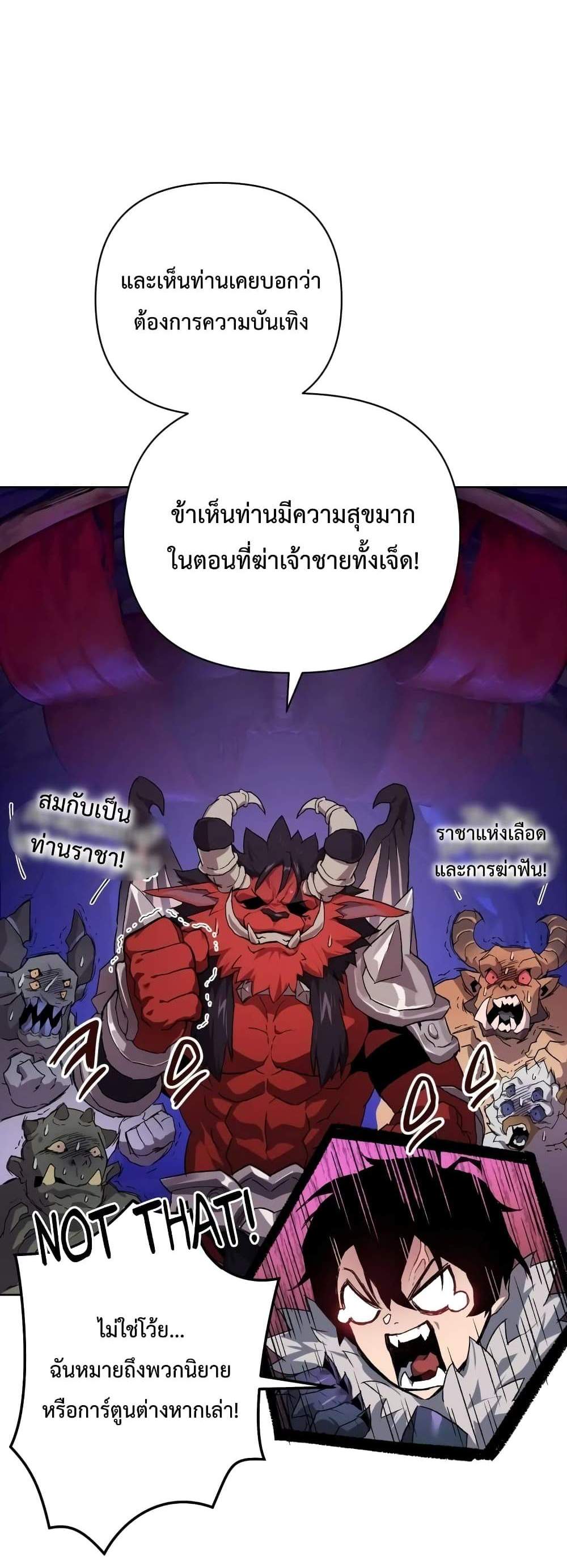 Player Who Returned 10,000 Years Later เพลเยอร์ผู้กลับมาในรอบหมื่นปี แปลไทย