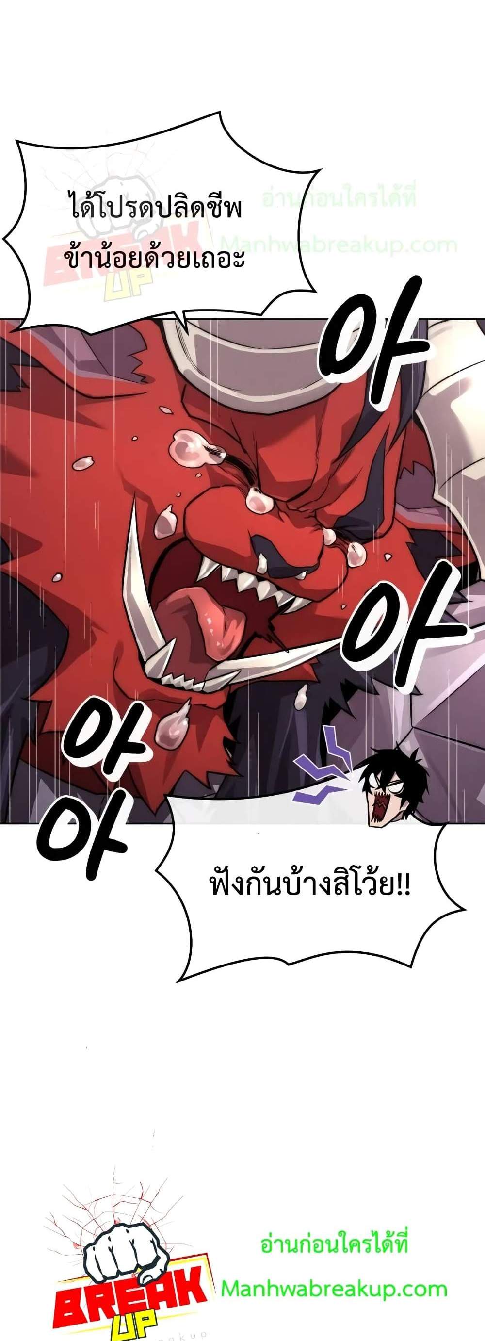 Player Who Returned 10,000 Years Later เพลเยอร์ผู้กลับมาในรอบหมื่นปี แปลไทย
