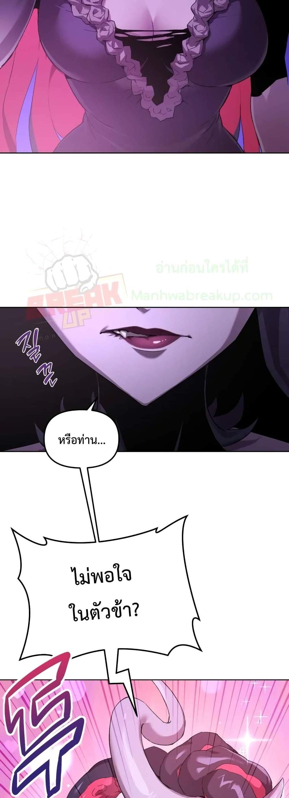 Player Who Returned 10,000 Years Later เพลเยอร์ผู้กลับมาในรอบหมื่นปี แปลไทย