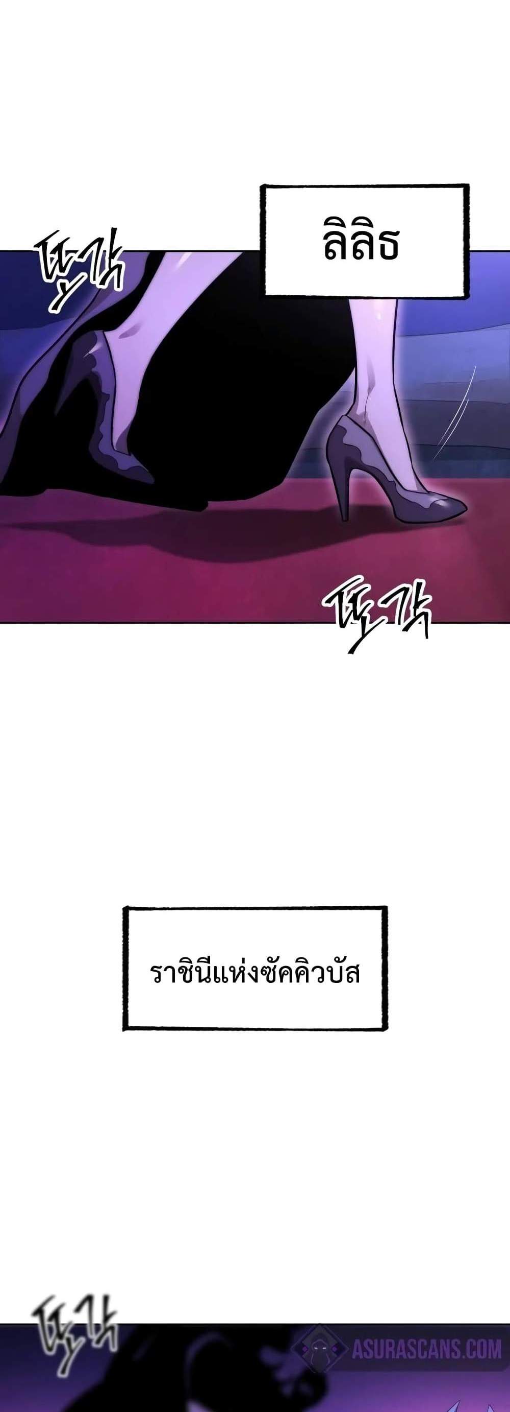 Player Who Returned 10,000 Years Later เพลเยอร์ผู้กลับมาในรอบหมื่นปี แปลไทย
