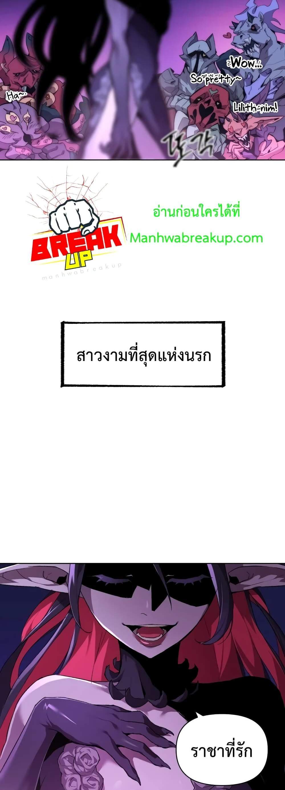 Player Who Returned 10,000 Years Later เพลเยอร์ผู้กลับมาในรอบหมื่นปี แปลไทย