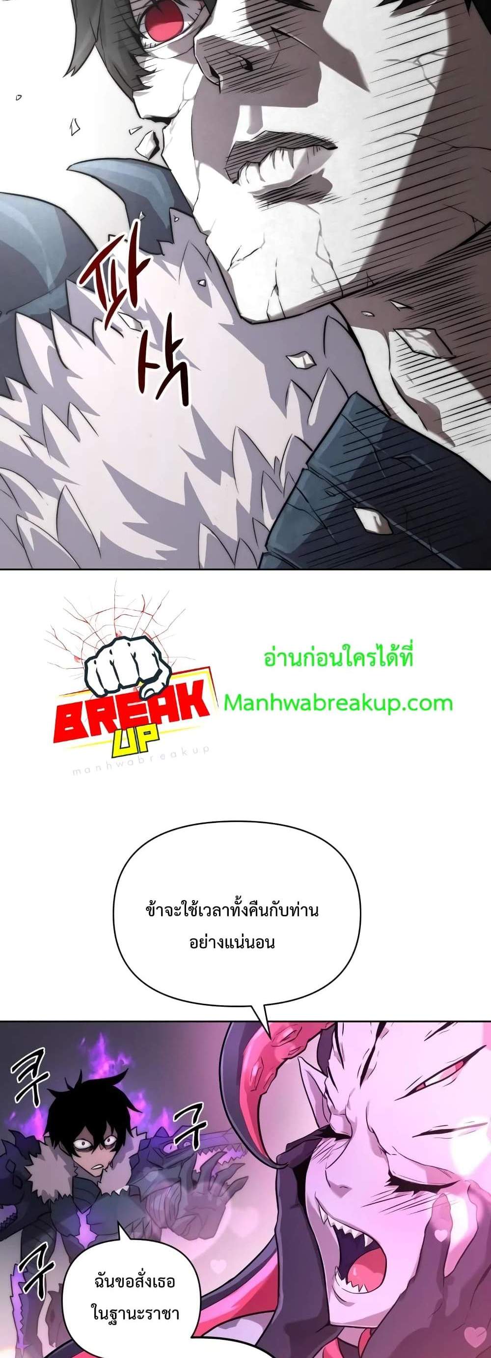 Player Who Returned 10,000 Years Later เพลเยอร์ผู้กลับมาในรอบหมื่นปี แปลไทย