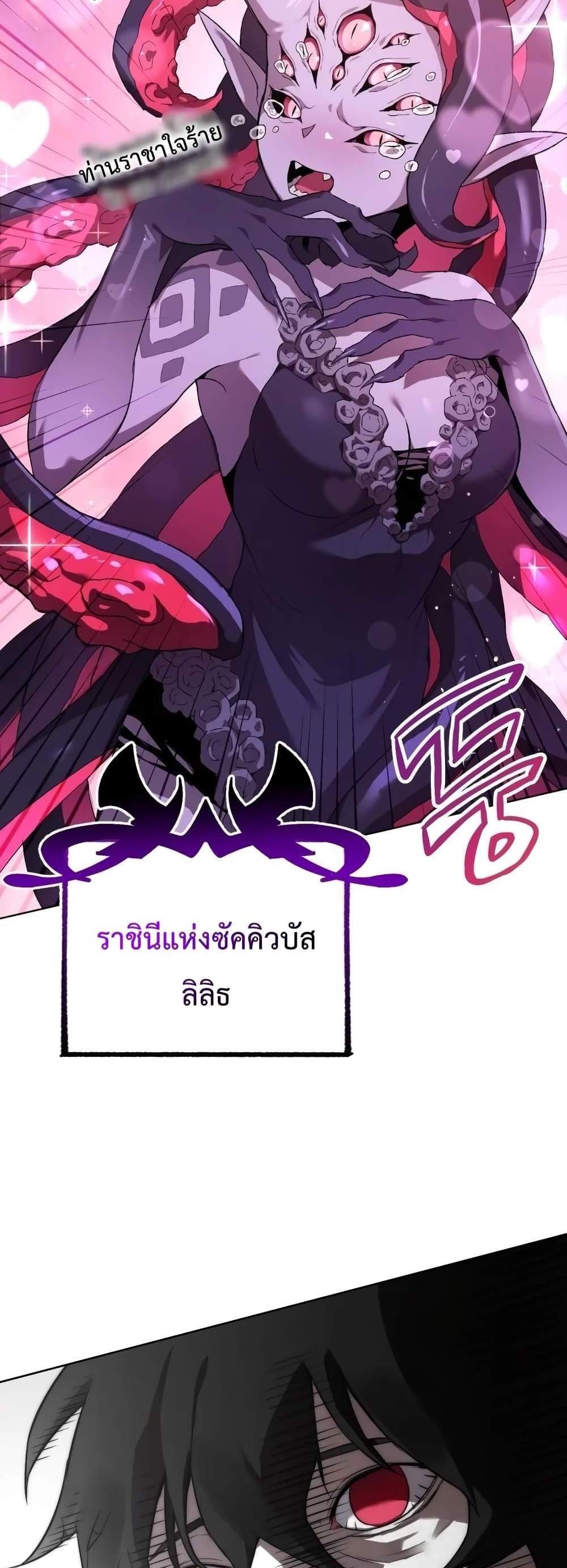 Player Who Returned 10,000 Years Later เพลเยอร์ผู้กลับมาในรอบหมื่นปี แปลไทย