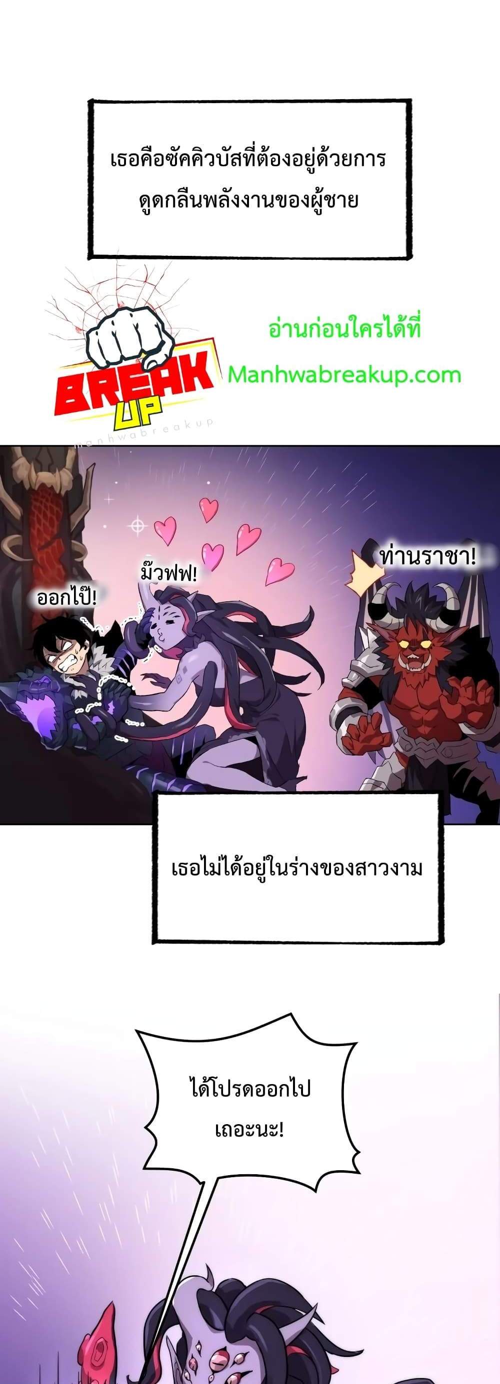 Player Who Returned 10,000 Years Later เพลเยอร์ผู้กลับมาในรอบหมื่นปี แปลไทย