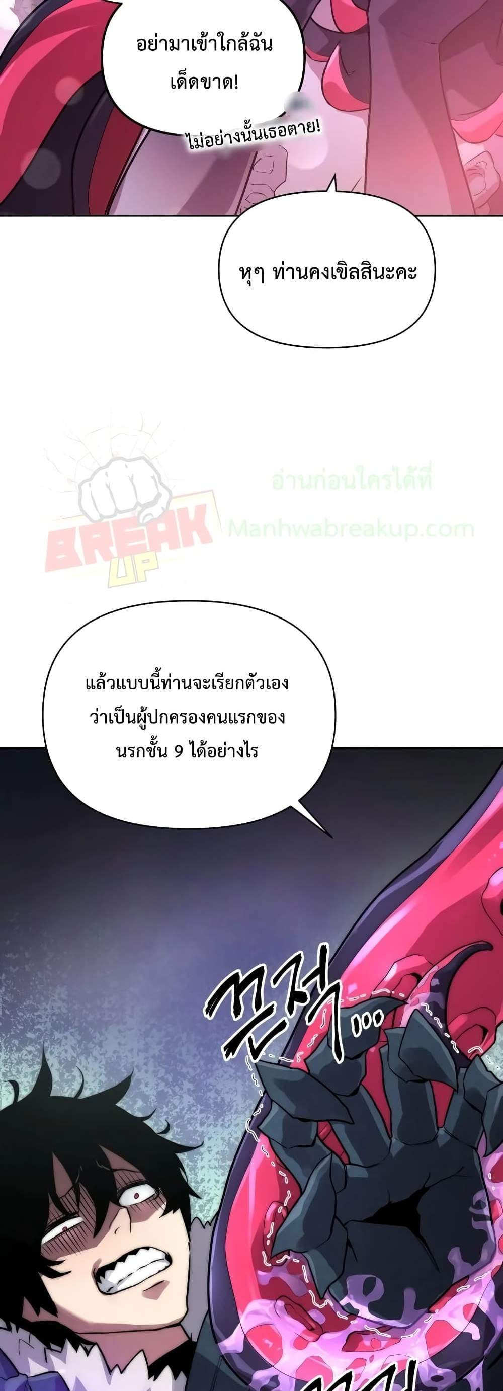 Player Who Returned 10,000 Years Later เพลเยอร์ผู้กลับมาในรอบหมื่นปี แปลไทย