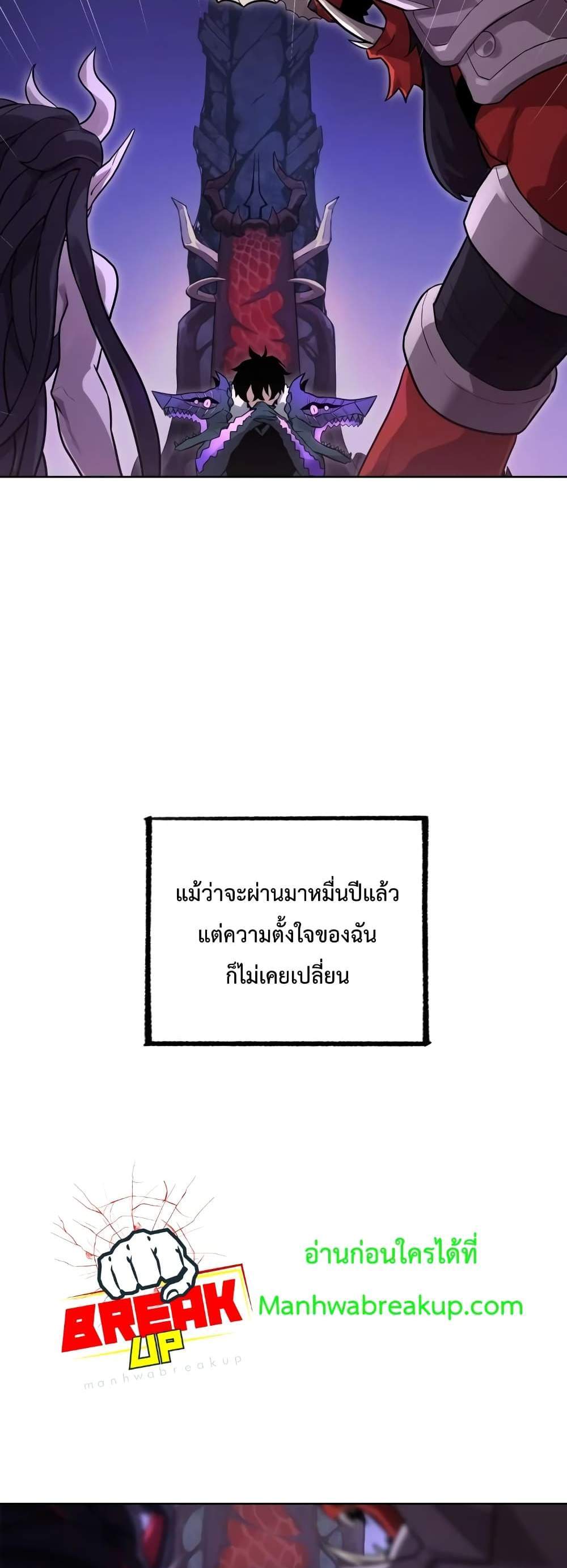 Player Who Returned 10,000 Years Later เพลเยอร์ผู้กลับมาในรอบหมื่นปี แปลไทย