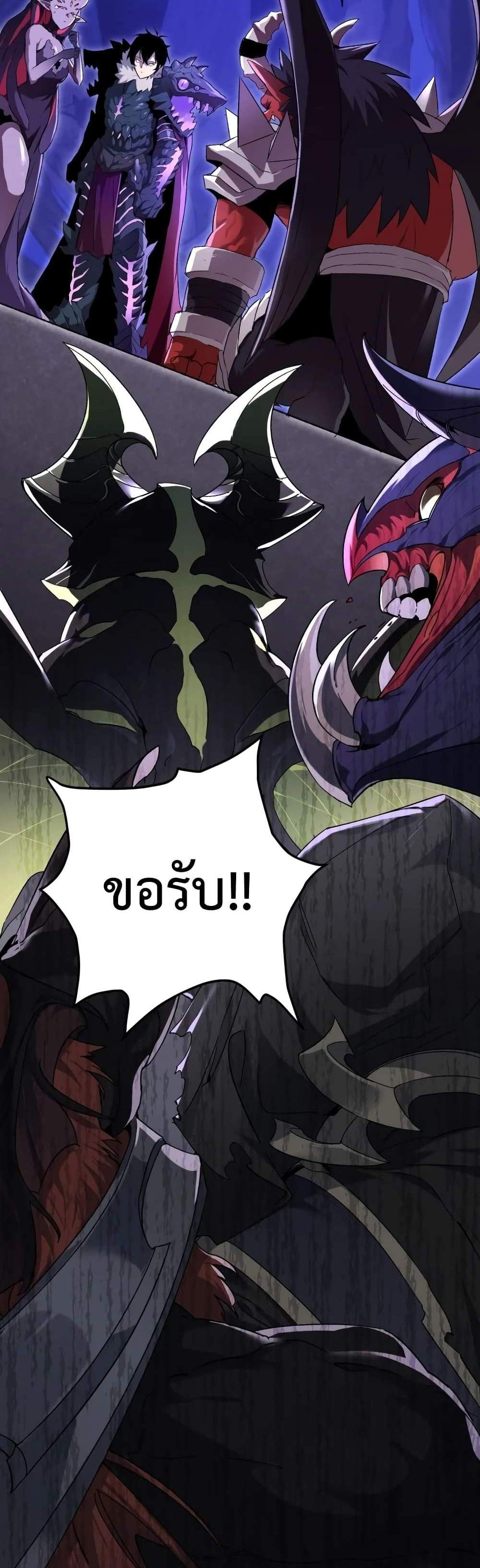 Player Who Returned 10,000 Years Later เพลเยอร์ผู้กลับมาในรอบหมื่นปี แปลไทย