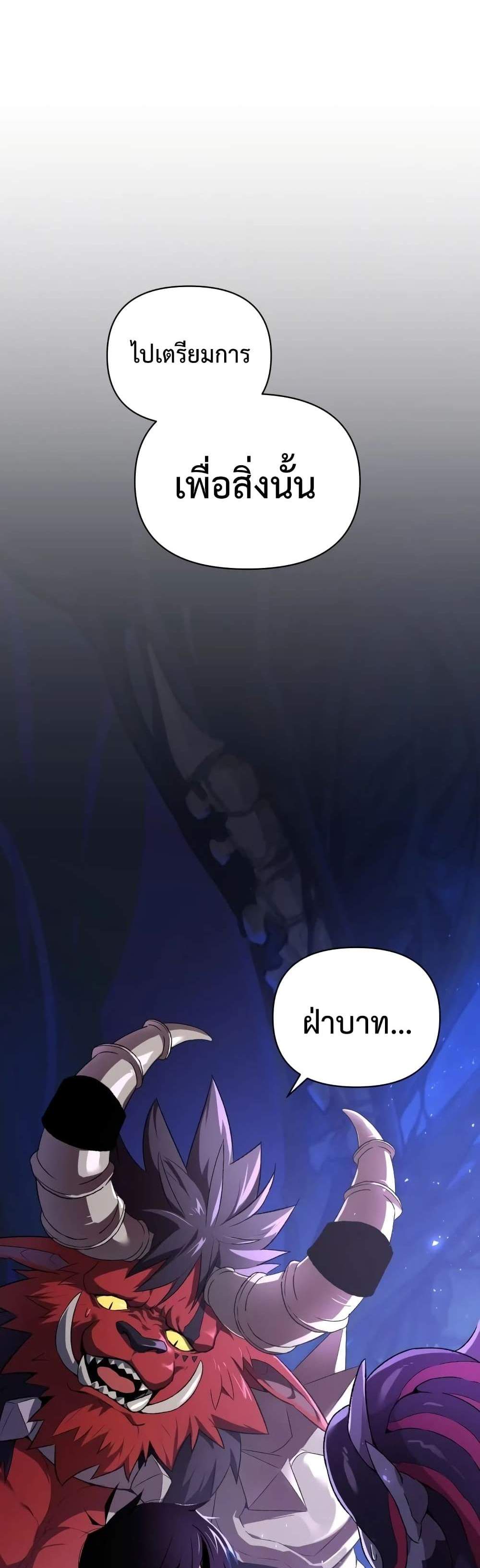 Player Who Returned 10,000 Years Later เพลเยอร์ผู้กลับมาในรอบหมื่นปี แปลไทย