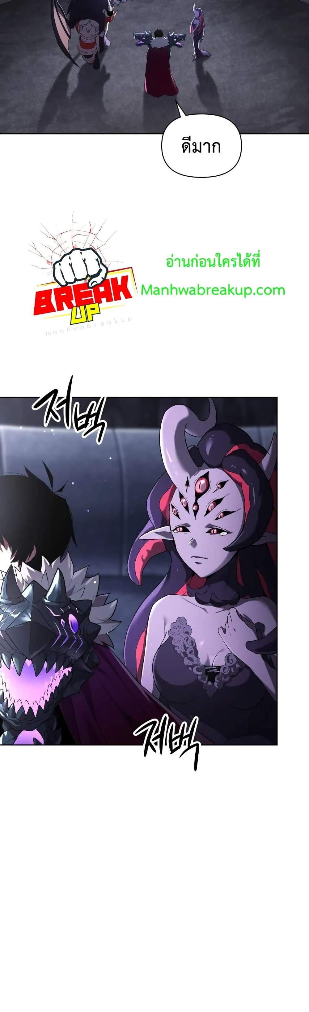 Player Who Returned 10,000 Years Later เพลเยอร์ผู้กลับมาในรอบหมื่นปี แปลไทย