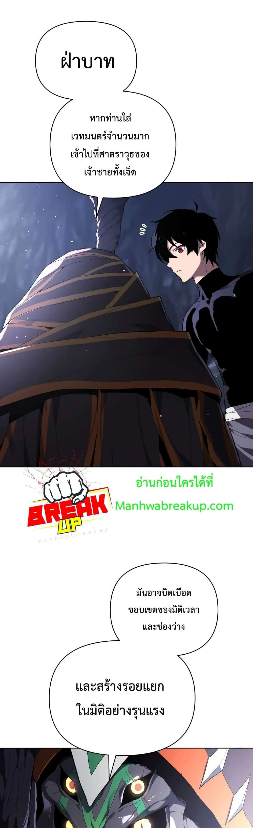 Player Who Returned 10,000 Years Later เพลเยอร์ผู้กลับมาในรอบหมื่นปี แปลไทย