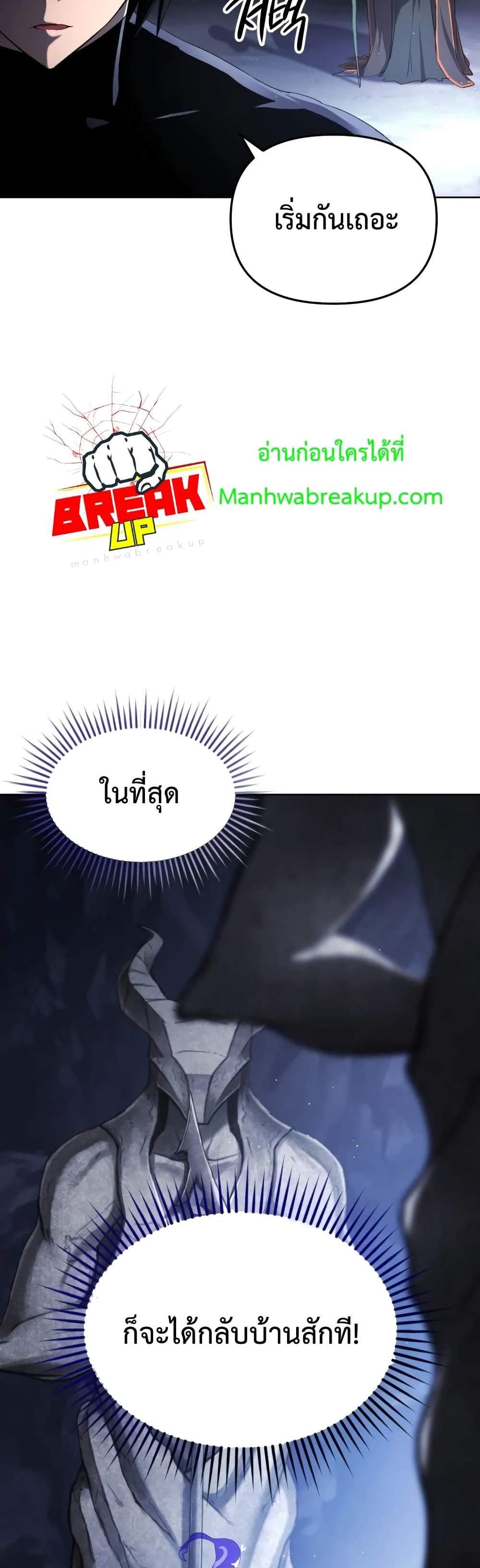 Player Who Returned 10,000 Years Later เพลเยอร์ผู้กลับมาในรอบหมื่นปี แปลไทย