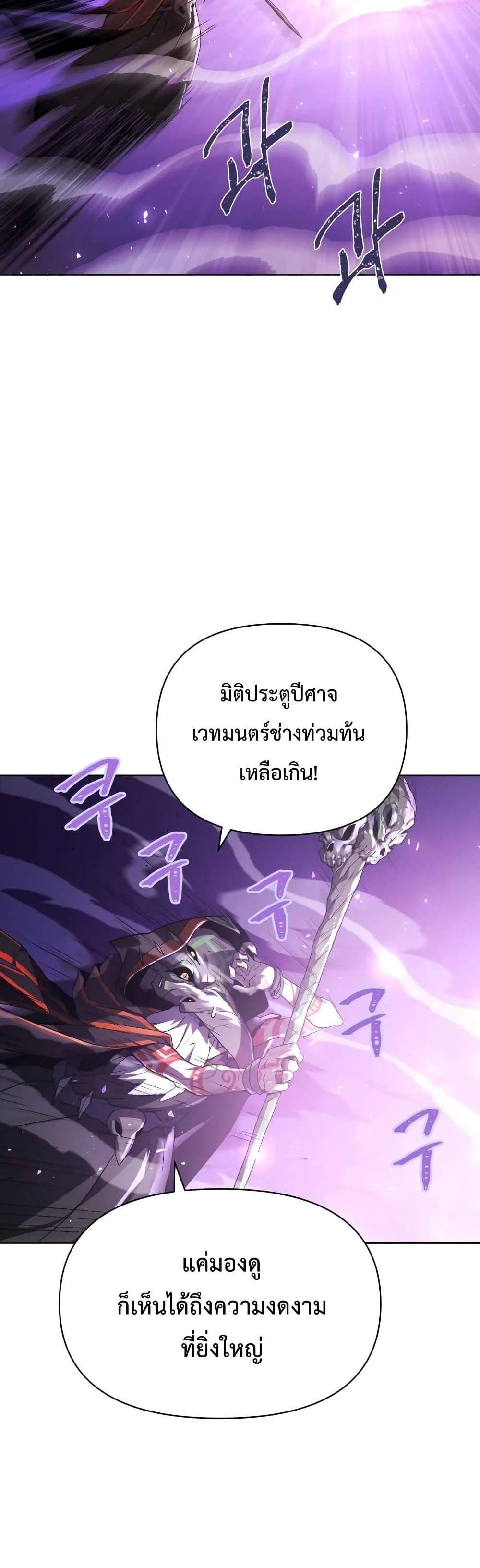Player Who Returned 10,000 Years Later เพลเยอร์ผู้กลับมาในรอบหมื่นปี แปลไทย