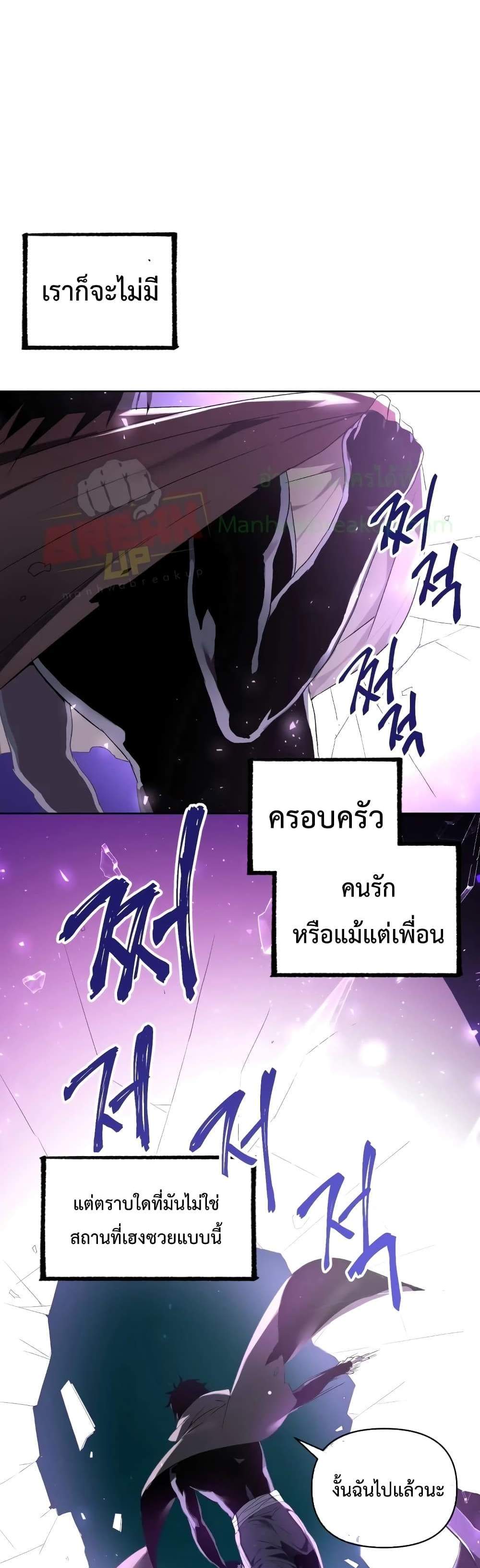 Player Who Returned 10,000 Years Later เพลเยอร์ผู้กลับมาในรอบหมื่นปี แปลไทย
