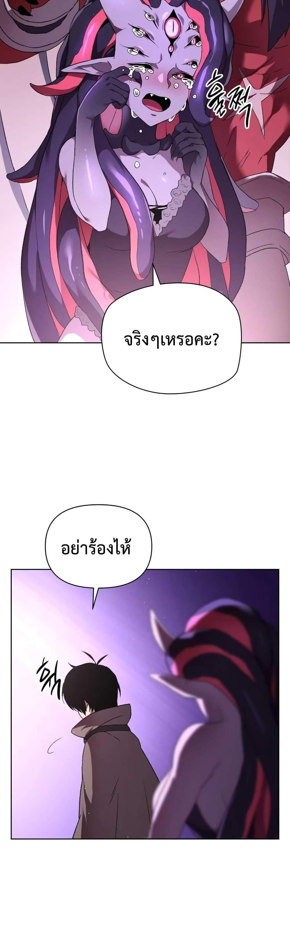 Player Who Returned 10,000 Years Later เพลเยอร์ผู้กลับมาในรอบหมื่นปี แปลไทย