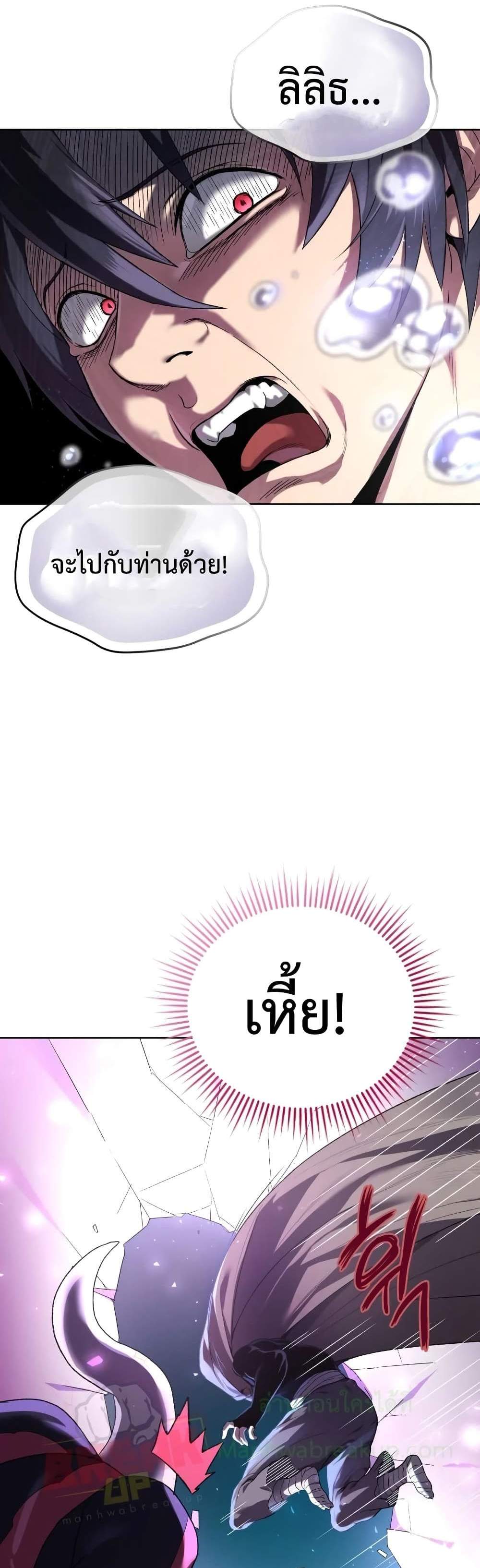 Player Who Returned 10,000 Years Later เพลเยอร์ผู้กลับมาในรอบหมื่นปี แปลไทย