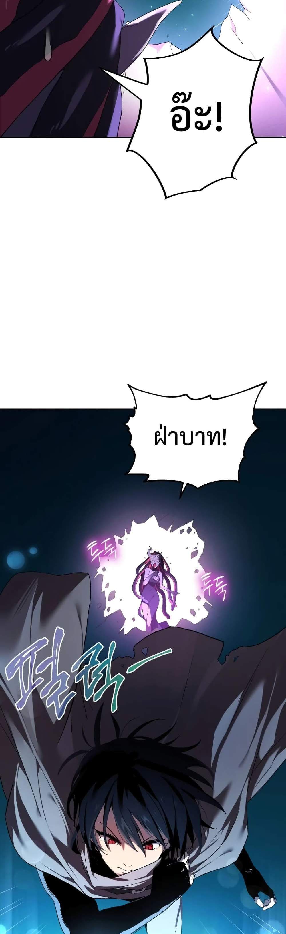 Player Who Returned 10,000 Years Later เพลเยอร์ผู้กลับมาในรอบหมื่นปี แปลไทย