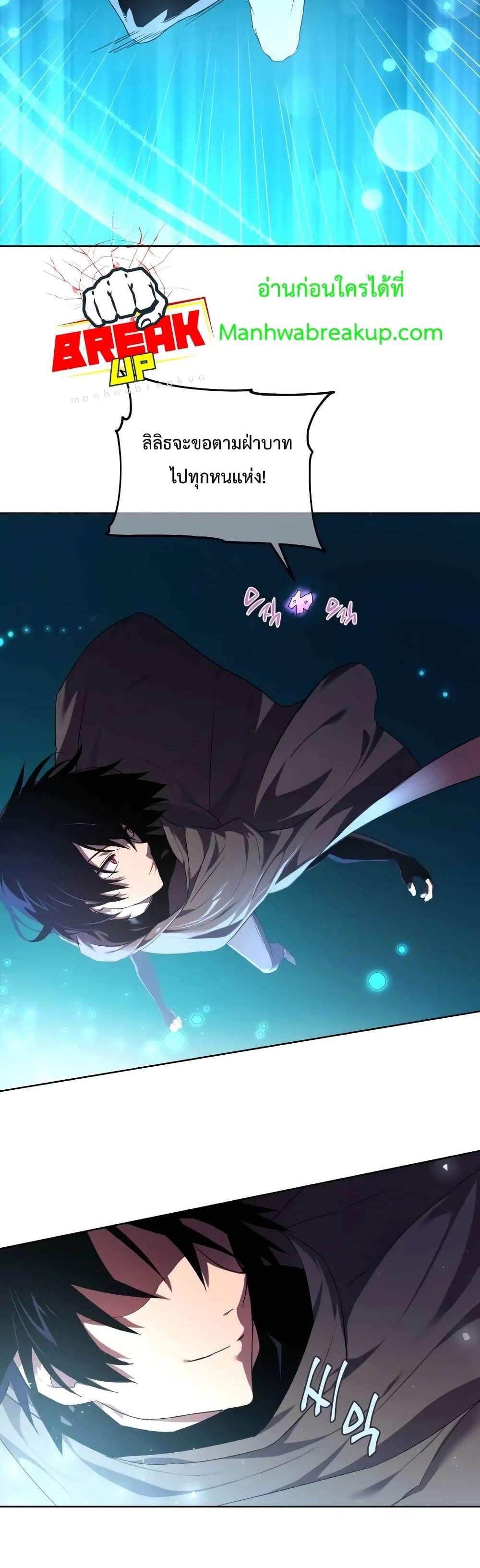 Player Who Returned 10,000 Years Later เพลเยอร์ผู้กลับมาในรอบหมื่นปี แปลไทย