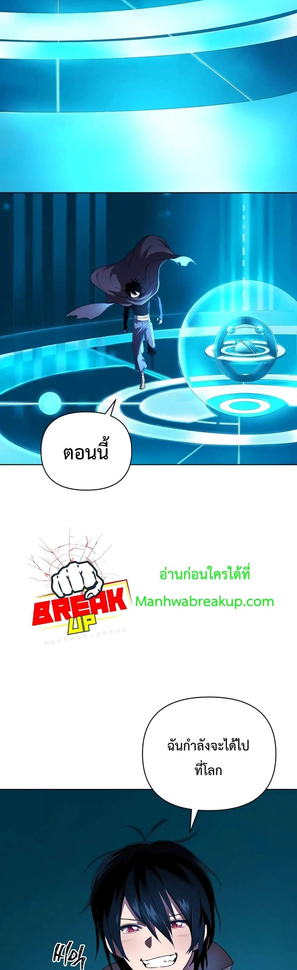 Player Who Returned 10,000 Years Later เพลเยอร์ผู้กลับมาในรอบหมื่นปี แปลไทย