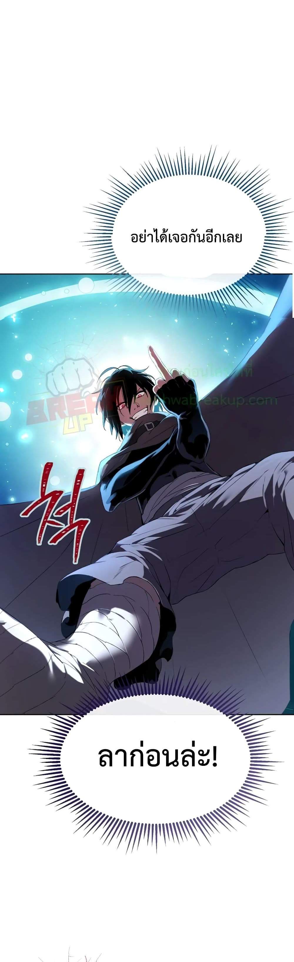 Player Who Returned 10,000 Years Later เพลเยอร์ผู้กลับมาในรอบหมื่นปี แปลไทย