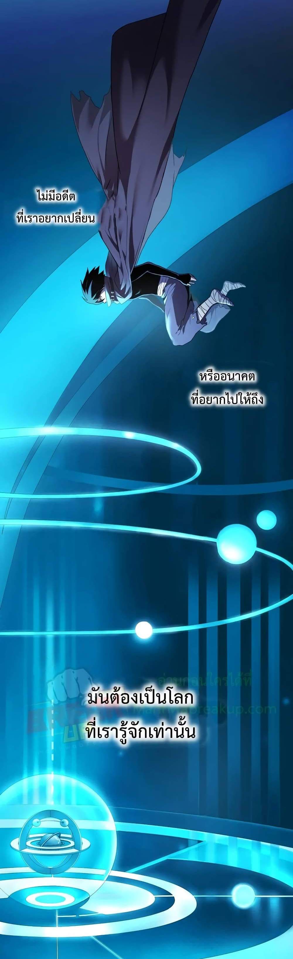 Player Who Returned 10,000 Years Later เพลเยอร์ผู้กลับมาในรอบหมื่นปี แปลไทย