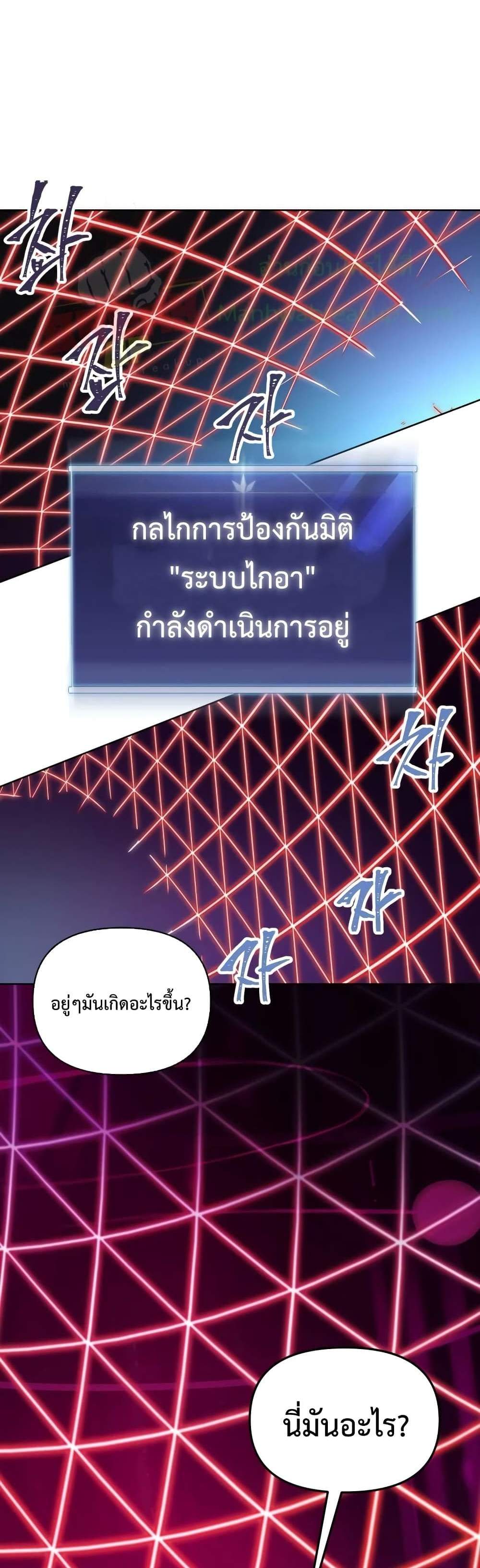 Player Who Returned 10,000 Years Later เพลเยอร์ผู้กลับมาในรอบหมื่นปี แปลไทย