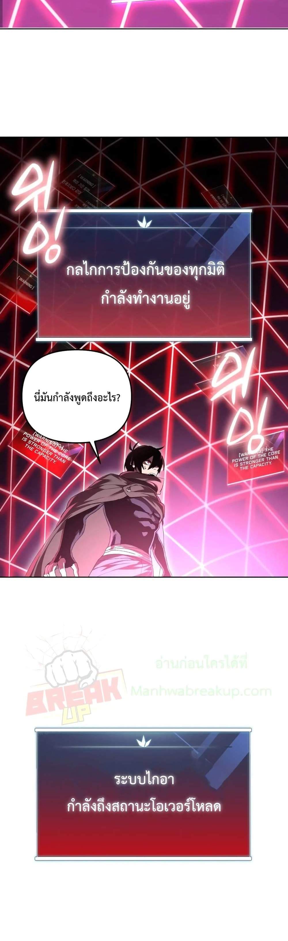 Player Who Returned 10,000 Years Later เพลเยอร์ผู้กลับมาในรอบหมื่นปี แปลไทย
