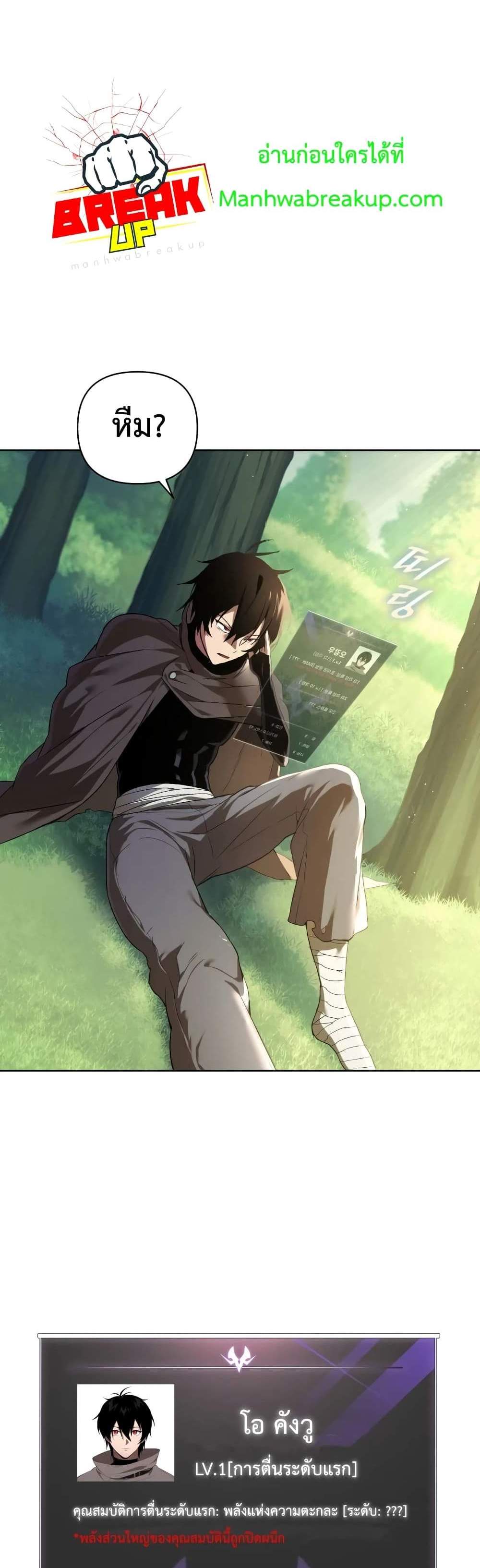 Player Who Returned 10,000 Years Later เพลเยอร์ผู้กลับมาในรอบหมื่นปี แปลไทย