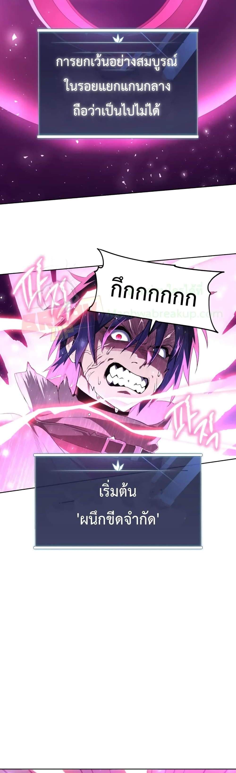 Player Who Returned 10,000 Years Later เพลเยอร์ผู้กลับมาในรอบหมื่นปี แปลไทย