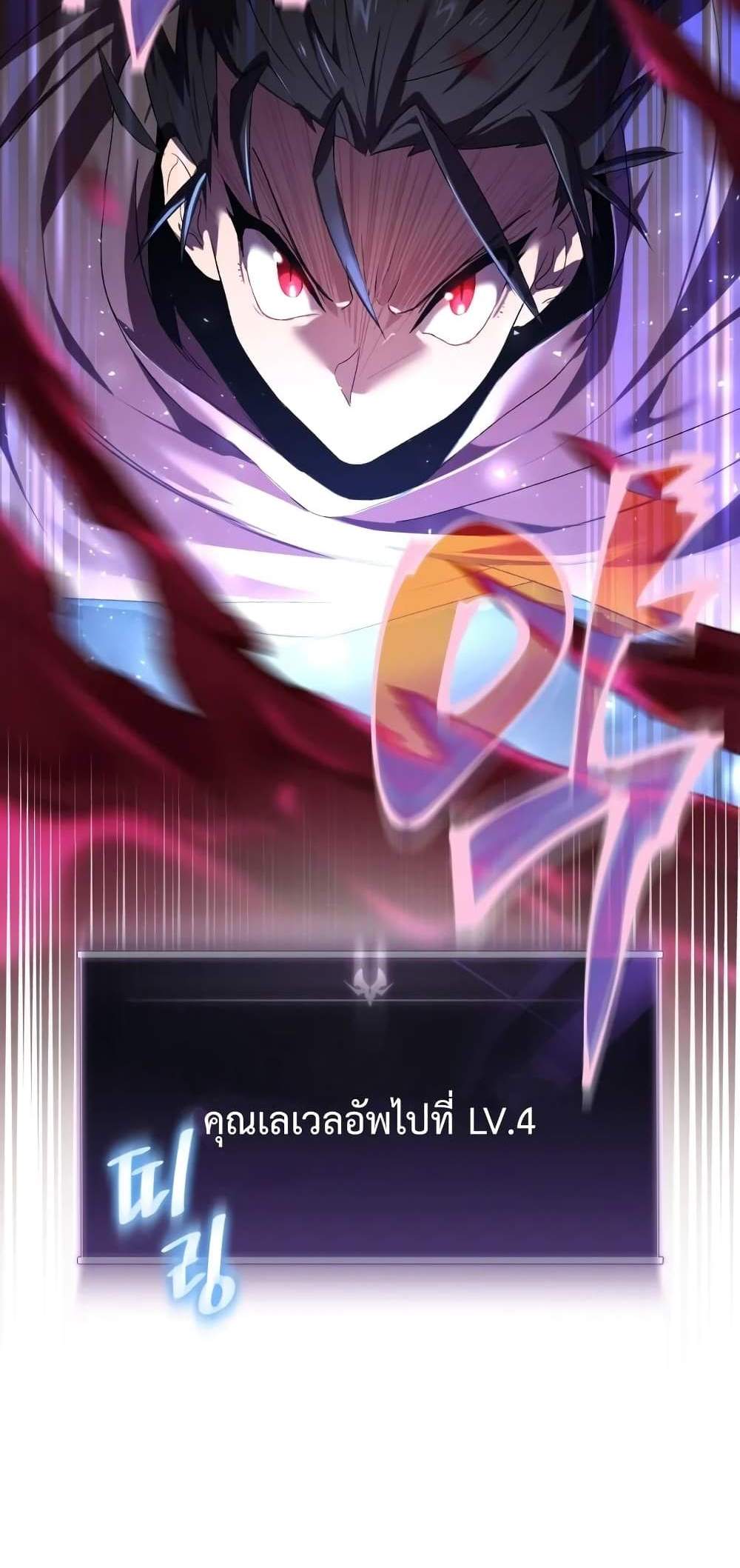 Player Who Returned 10,000 Years Later เพลเยอร์ผู้กลับมาในรอบหมื่นปี แปลไทย