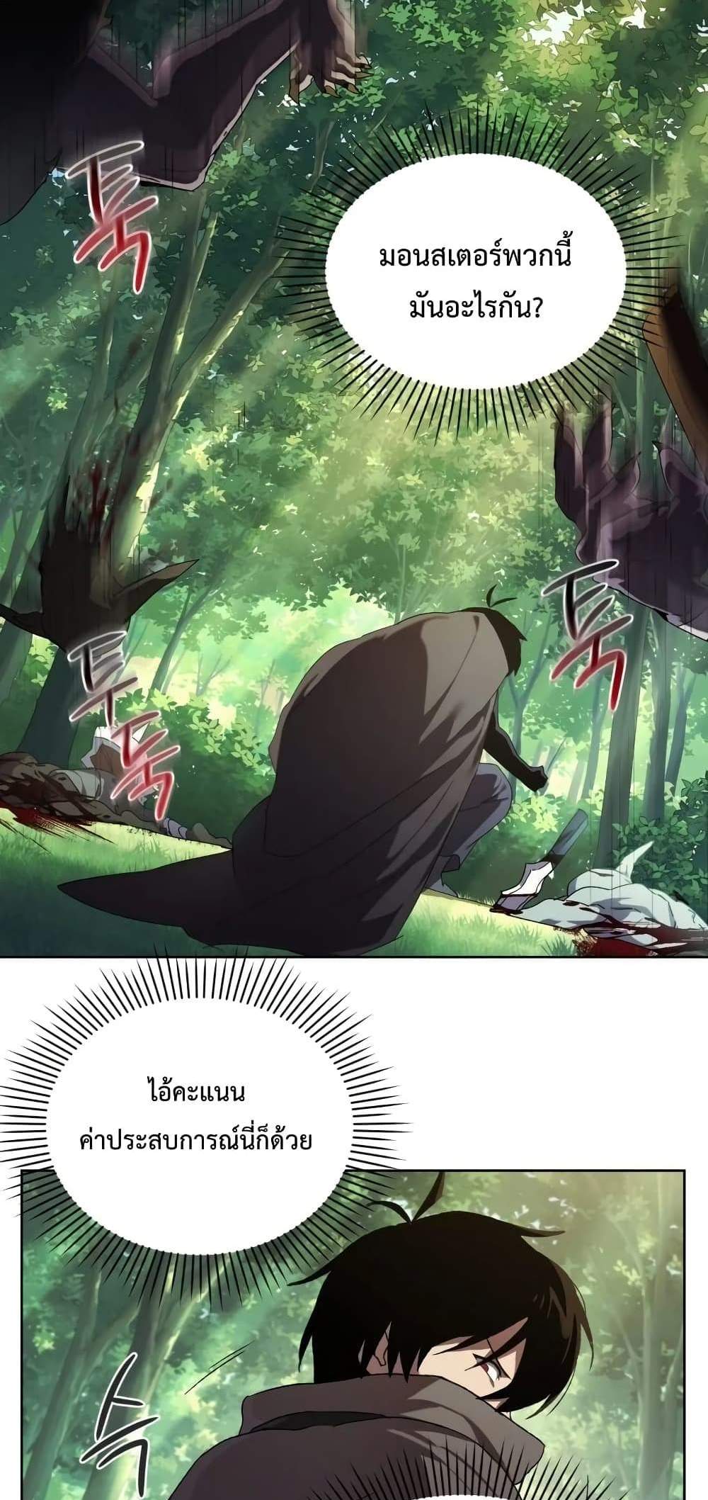 Player Who Returned 10,000 Years Later เพลเยอร์ผู้กลับมาในรอบหมื่นปี แปลไทย