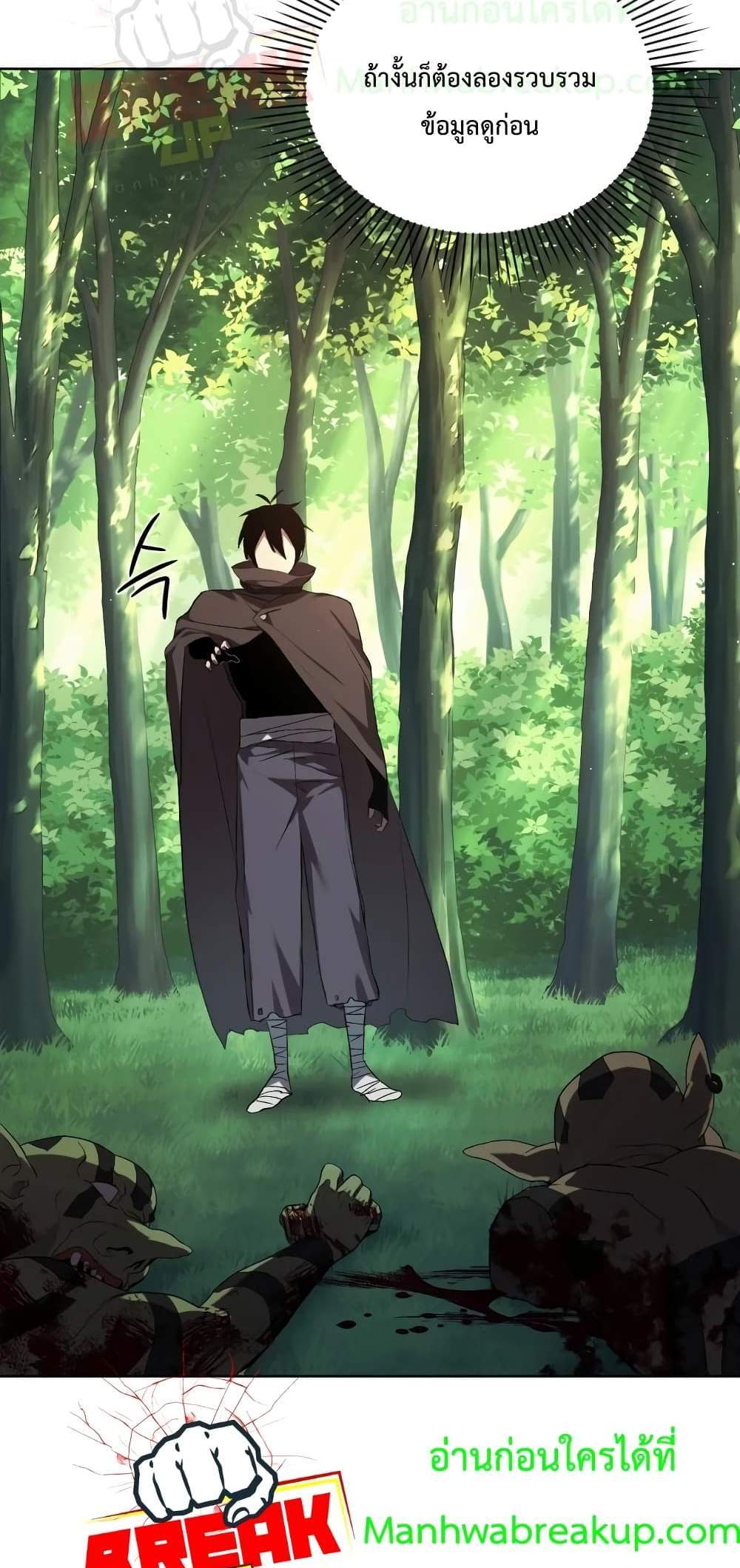 Player Who Returned 10,000 Years Later เพลเยอร์ผู้กลับมาในรอบหมื่นปี แปลไทย