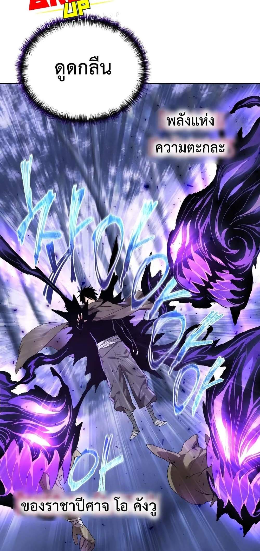 Player Who Returned 10,000 Years Later เพลเยอร์ผู้กลับมาในรอบหมื่นปี แปลไทย