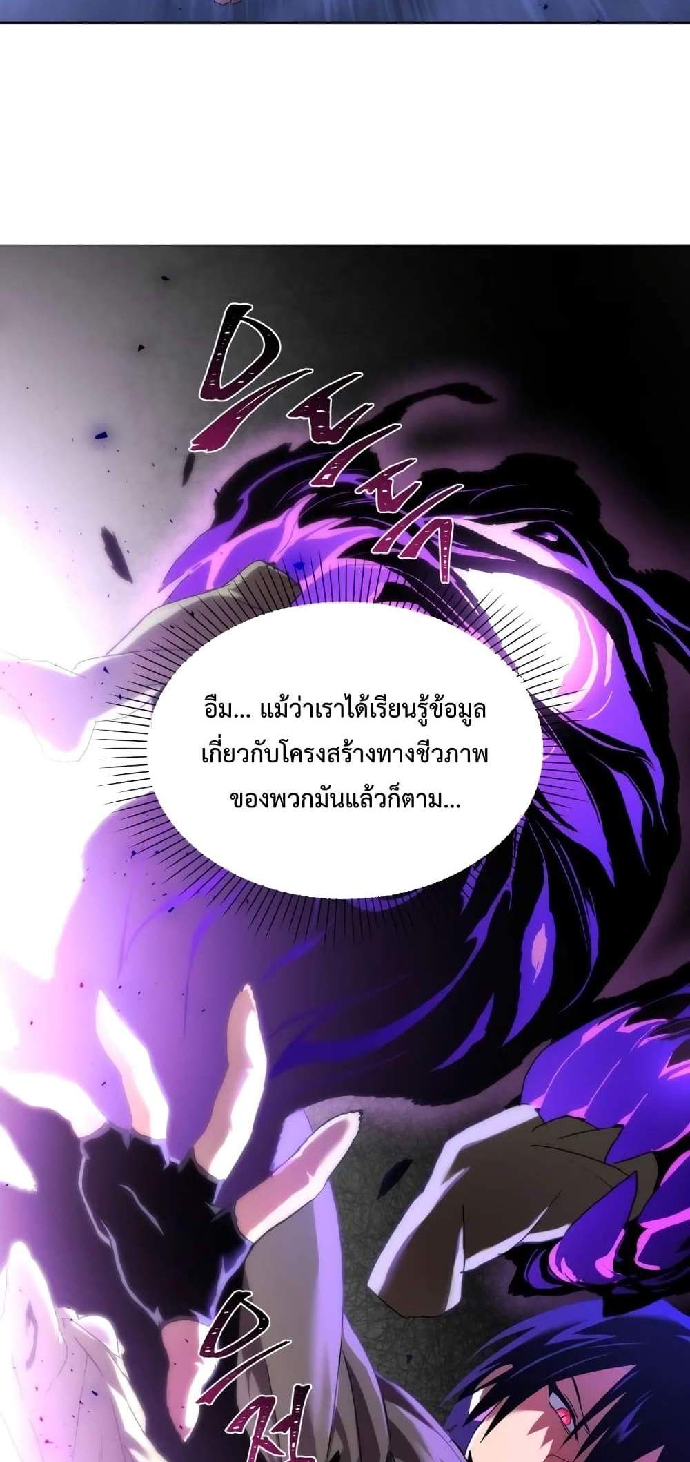 Player Who Returned 10,000 Years Later เพลเยอร์ผู้กลับมาในรอบหมื่นปี แปลไทย