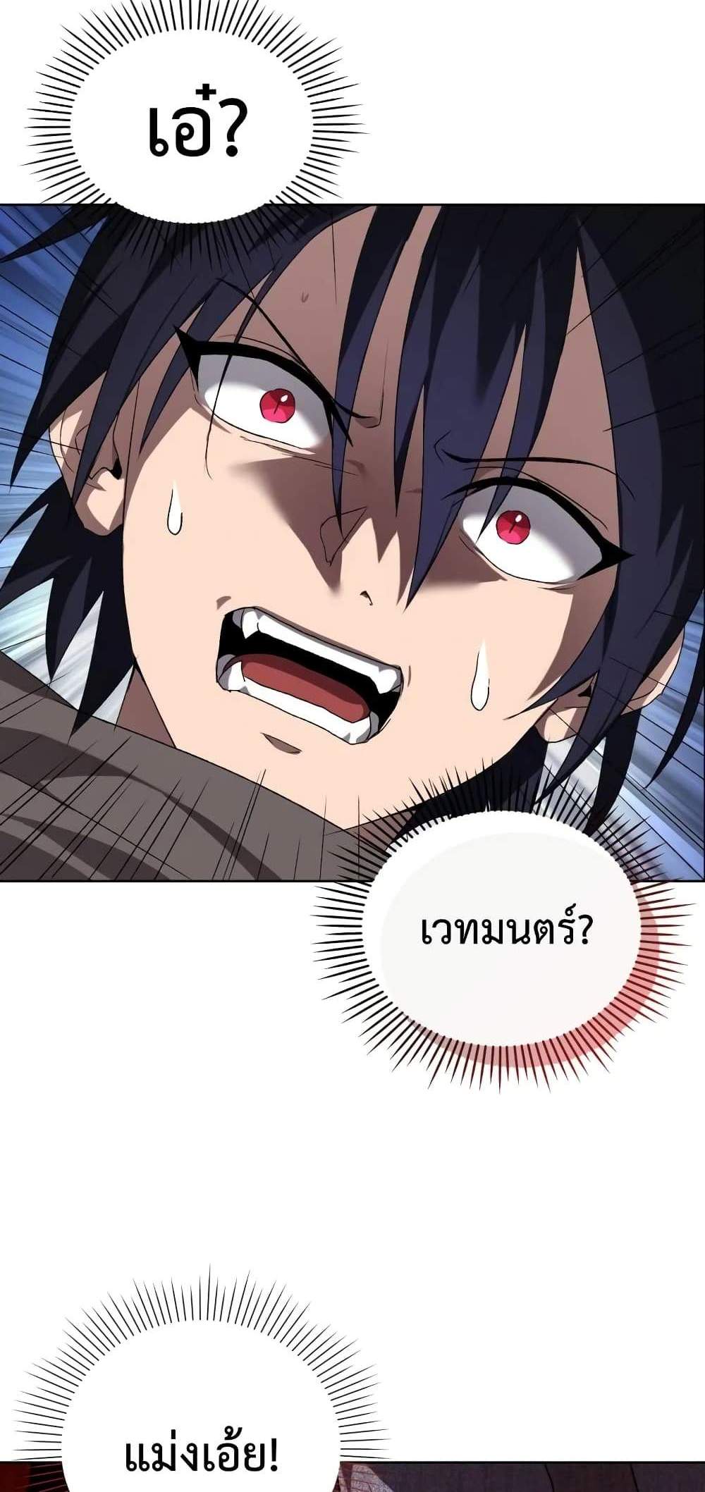 Player Who Returned 10,000 Years Later เพลเยอร์ผู้กลับมาในรอบหมื่นปี แปลไทย