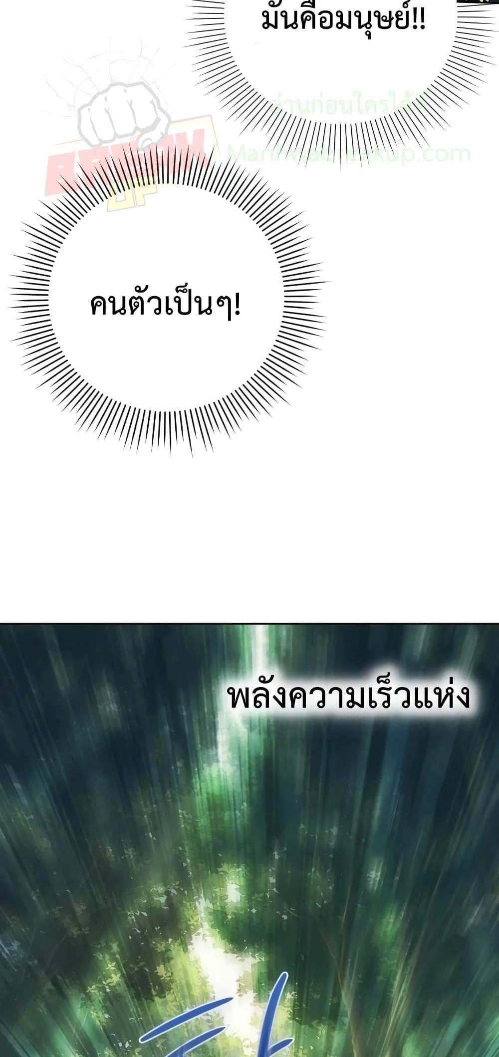 Player Who Returned 10,000 Years Later เพลเยอร์ผู้กลับมาในรอบหมื่นปี แปลไทย