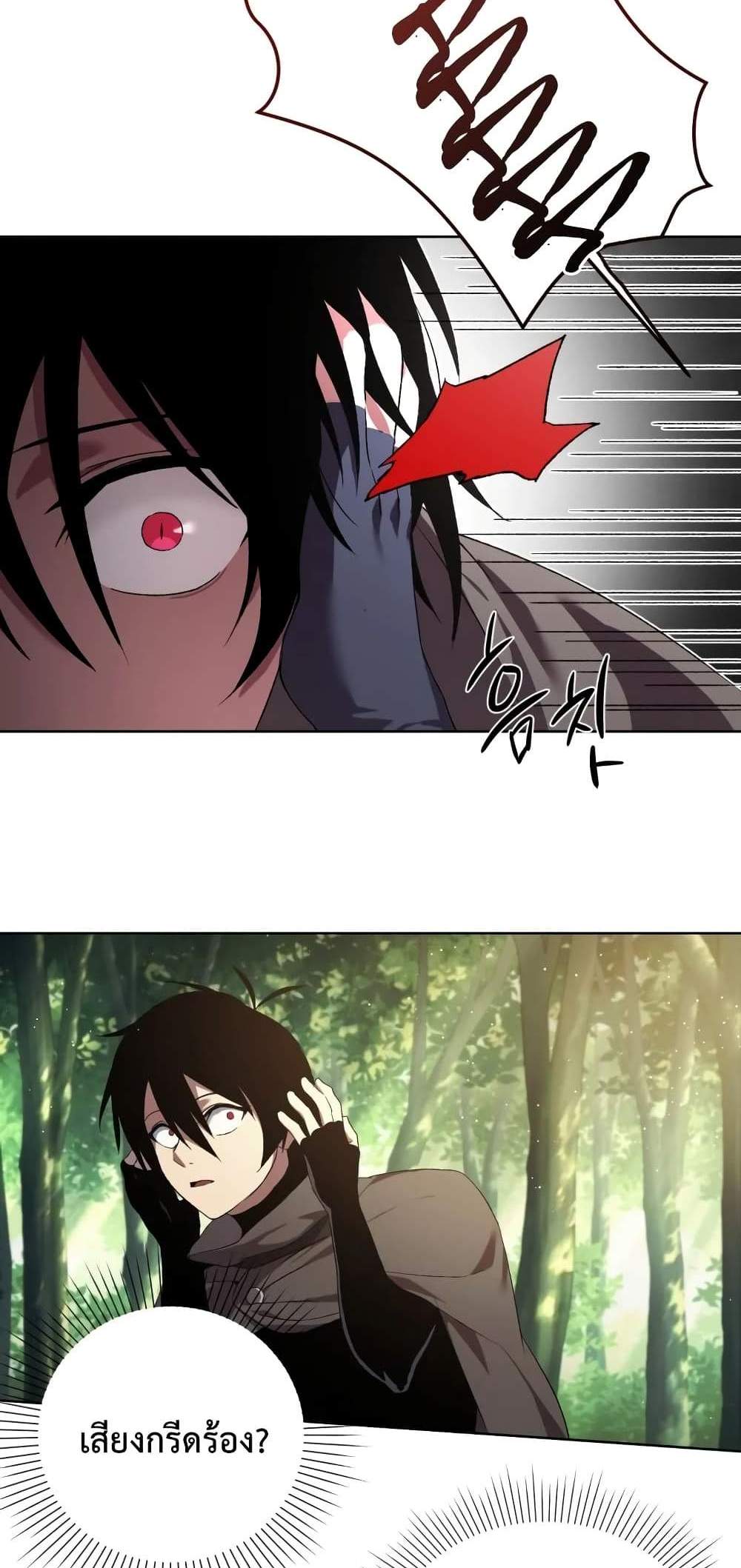 Player Who Returned 10,000 Years Later เพลเยอร์ผู้กลับมาในรอบหมื่นปี แปลไทย