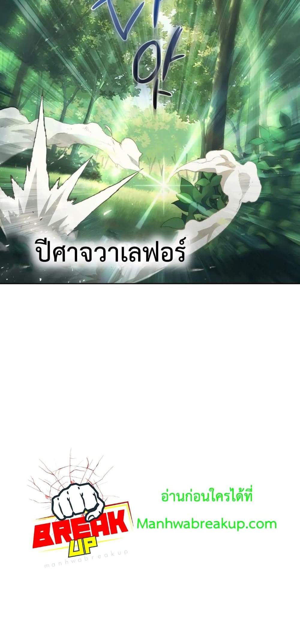 Player Who Returned 10,000 Years Later เพลเยอร์ผู้กลับมาในรอบหมื่นปี แปลไทย