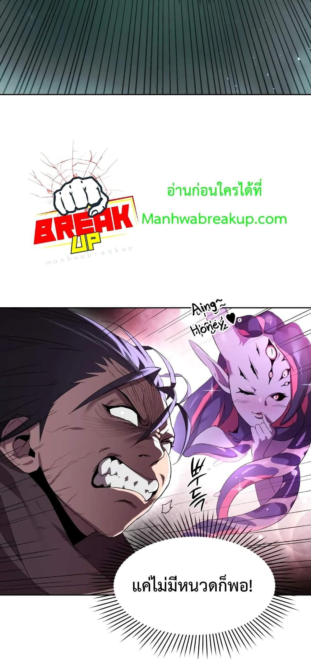 Player Who Returned 10,000 Years Later เพลเยอร์ผู้กลับมาในรอบหมื่นปี แปลไทย